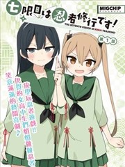 深夜书屋漫画封面